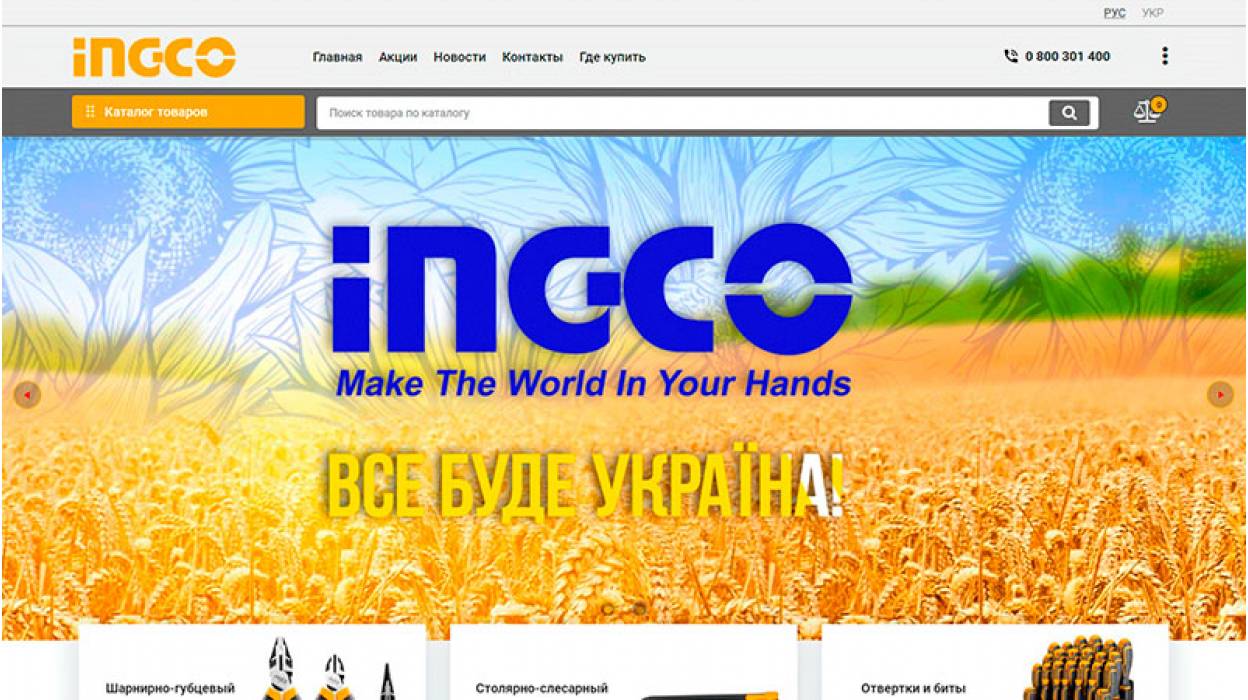Development of the Official Website for INGCO™, Specializing in Semi-professional Hand Tools, by W-MAX