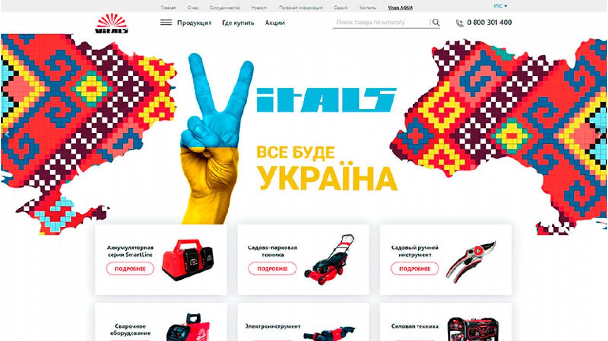 VITALS™ Construction Equipment and Power Tools Catalog Website by W-MAX
