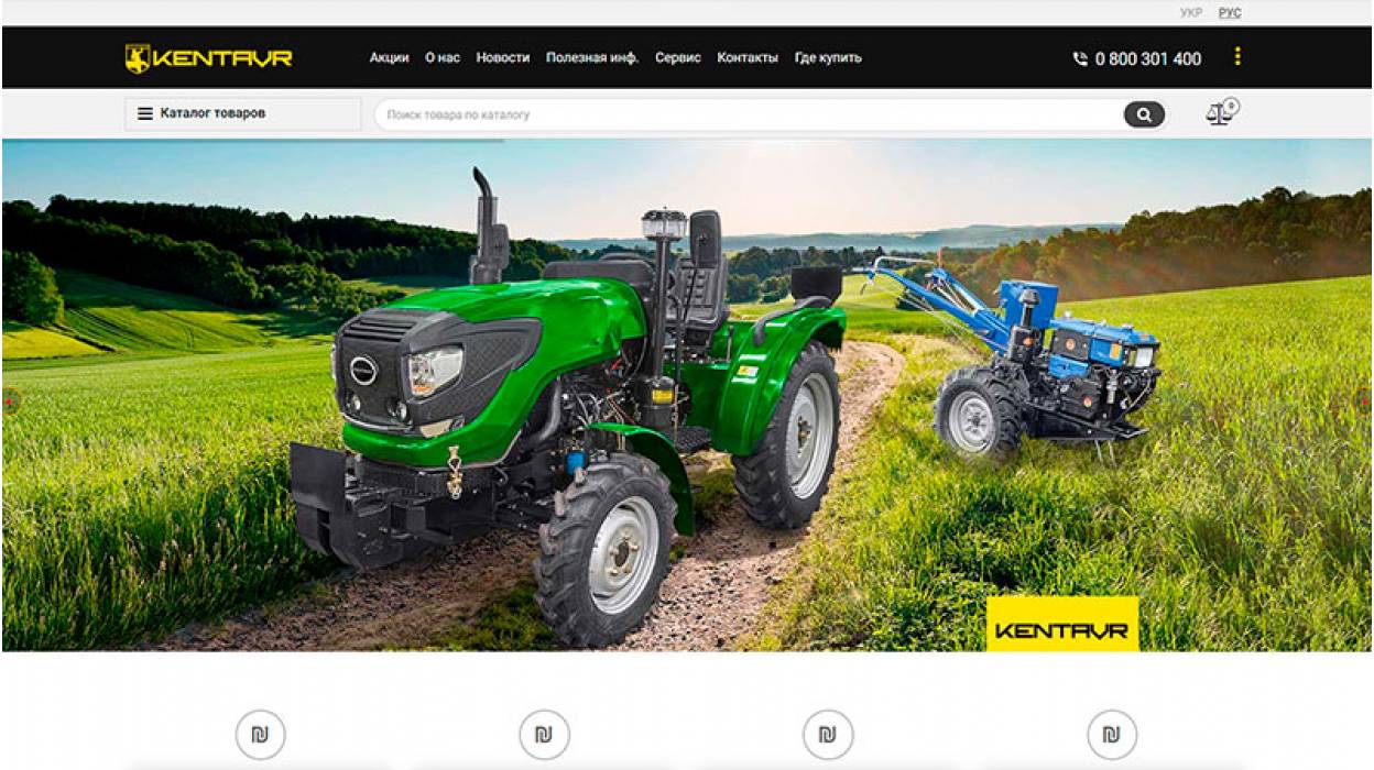 Kentavr™ Agricultural Machinery and Power Tools Catalog and Online Store by W-MAX