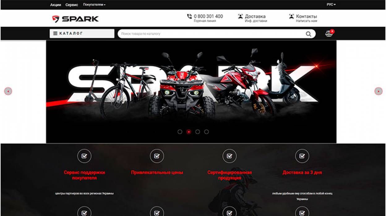 Development of the SPARK™ Motorcycle and Bicycle Catalog Website by W-MAX