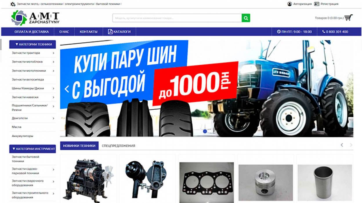 Development of ZAPCHASTYNY.DP.UA Online Store for Agricultural Machinery Parts and Power Tools