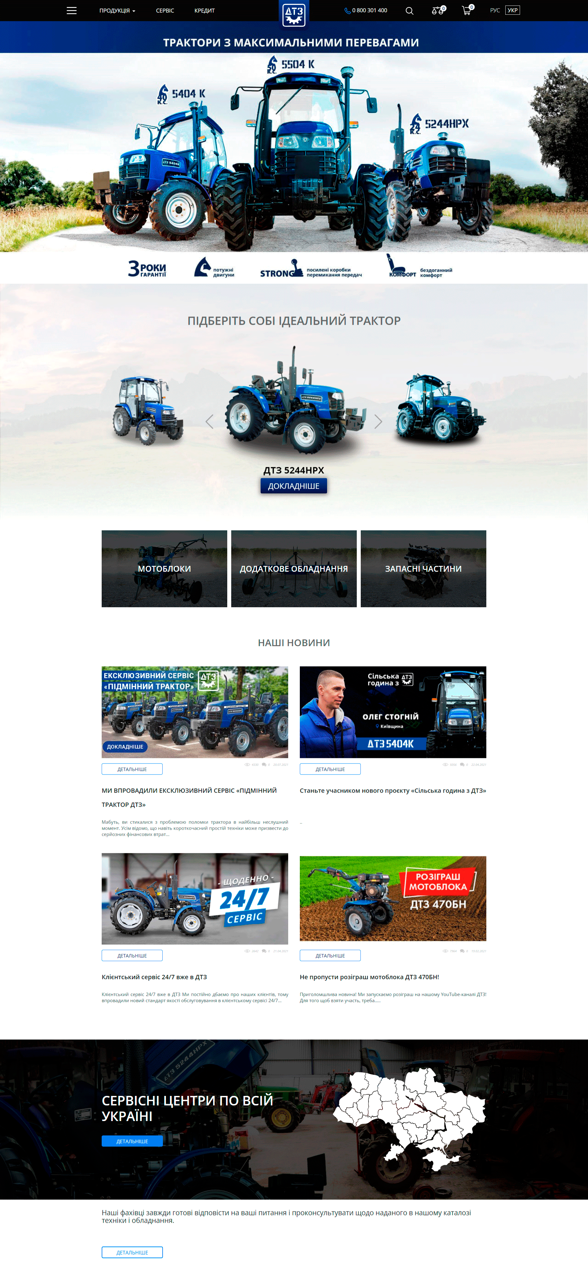 Портфолио сайта dtz-ua home-page