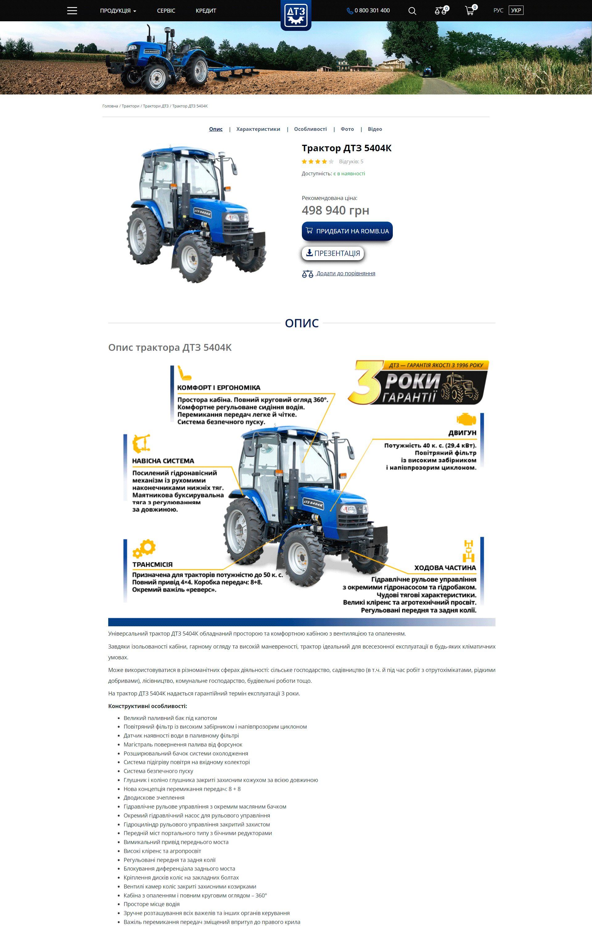 Портфолио сайта dtz-ua cart-page