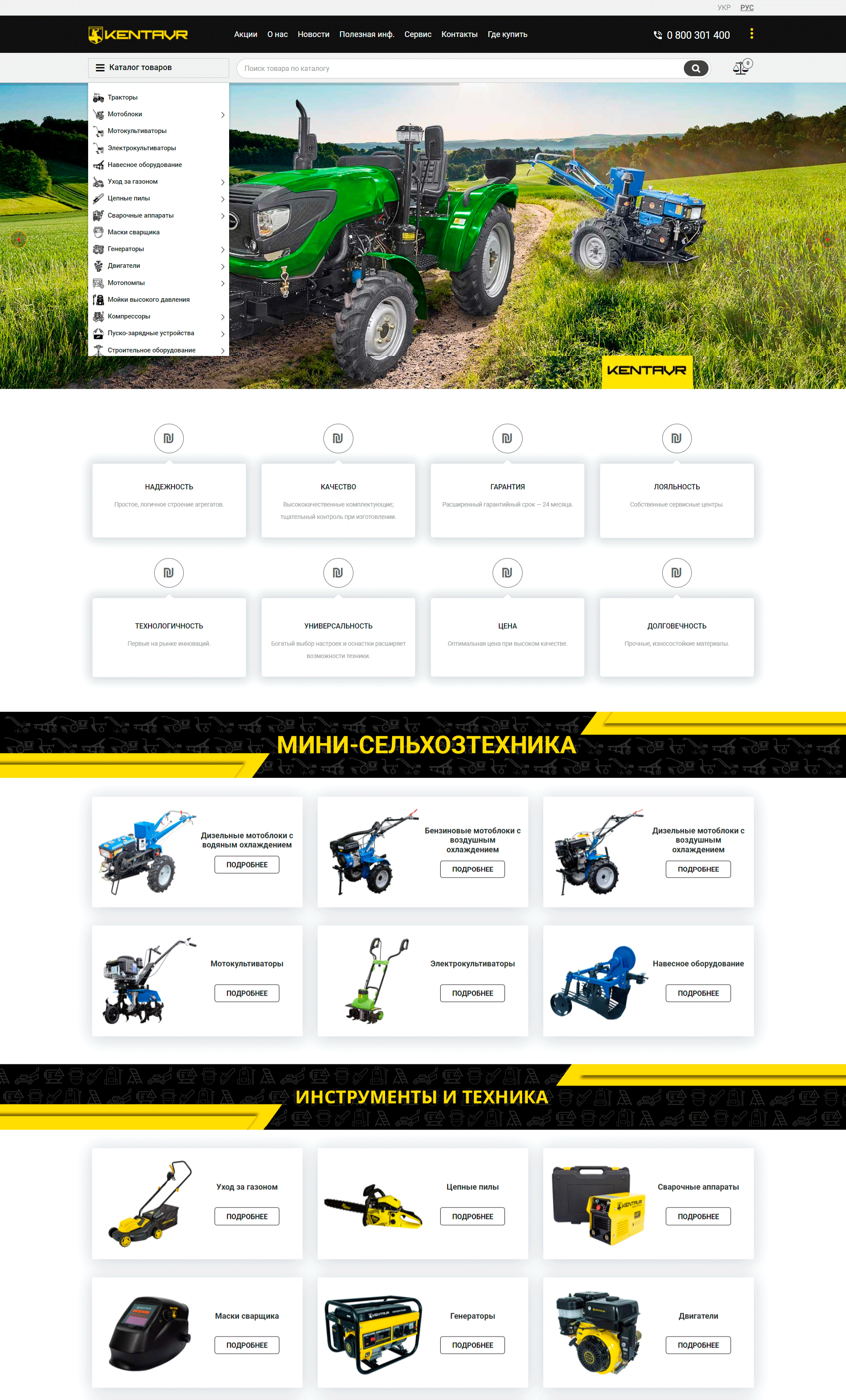 Портфолио сайта kentavr-ua home-page