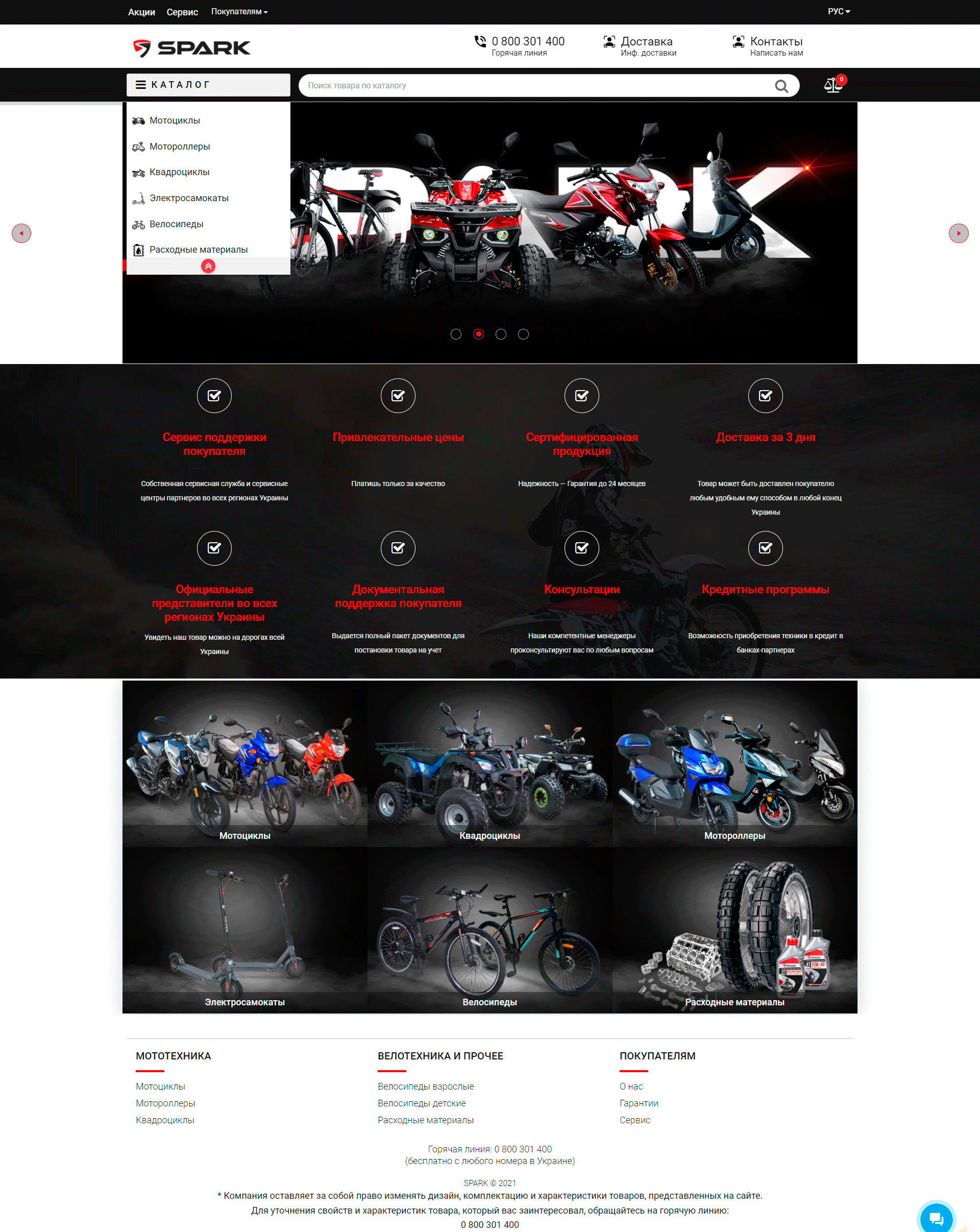 Портфолио сайта spark-ua home-page