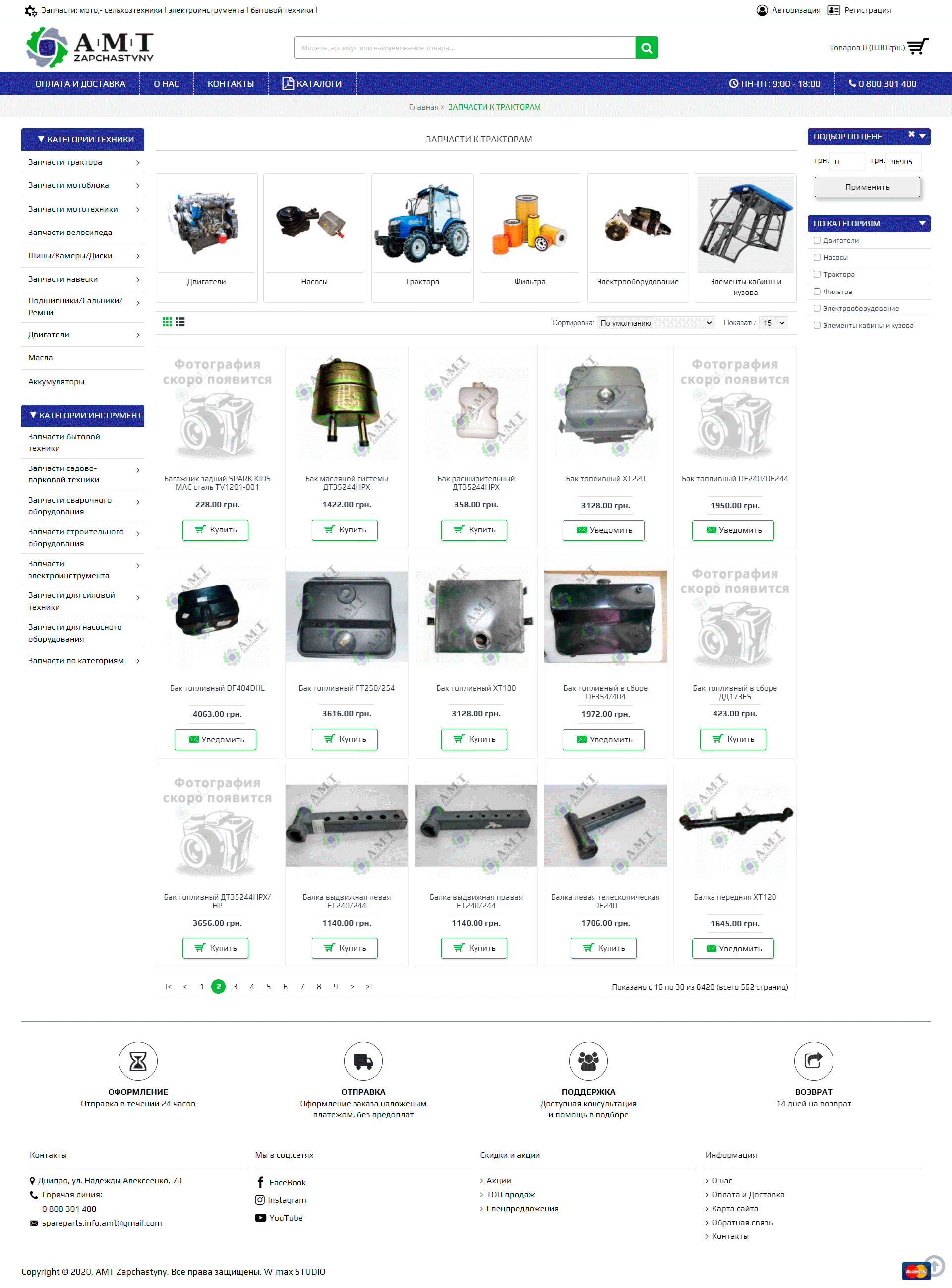 Портфолио сайта zapchastyny-dp-ua catalog-page